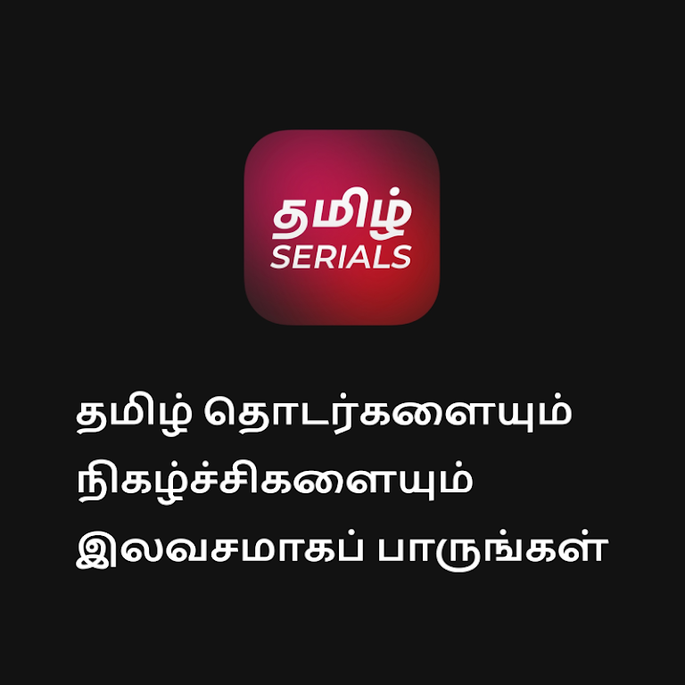 Tamil Serials - Online  Screenshot 1