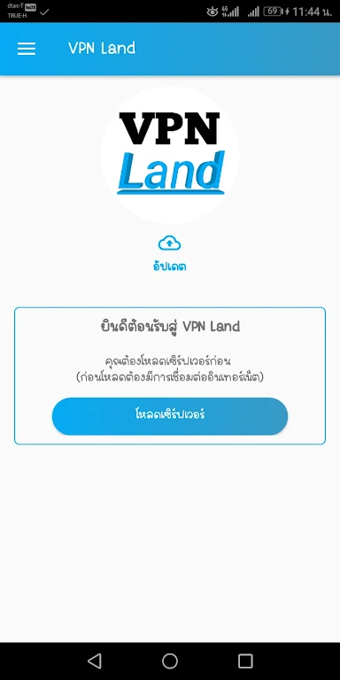 VPN Land  Screenshot 1