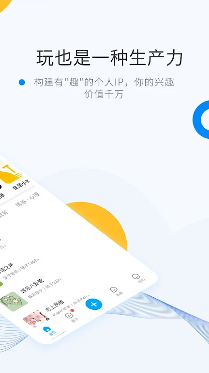 微密圈  Screenshot 2