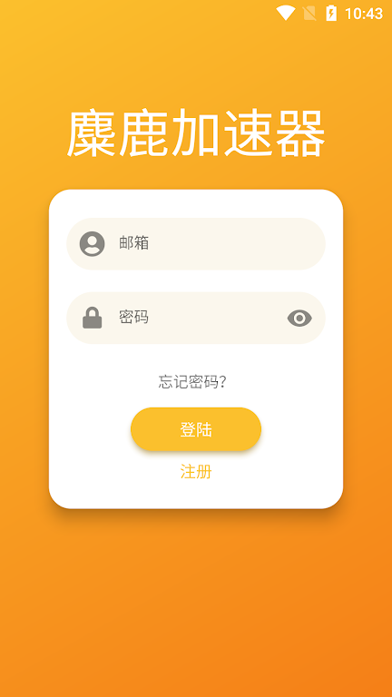 麋鹿VPN加速器  Screenshot 1