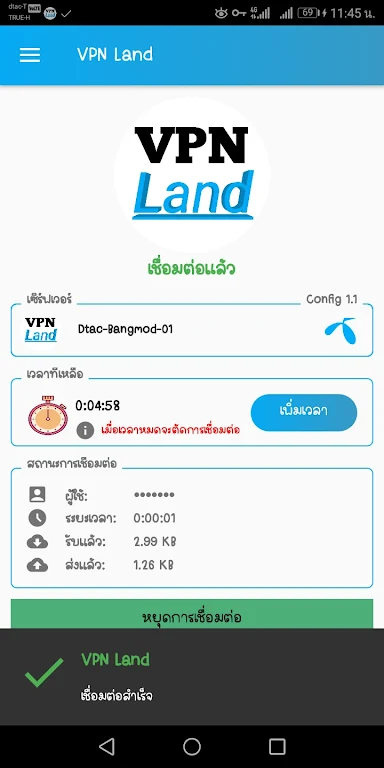 VPN Land  Screenshot 3