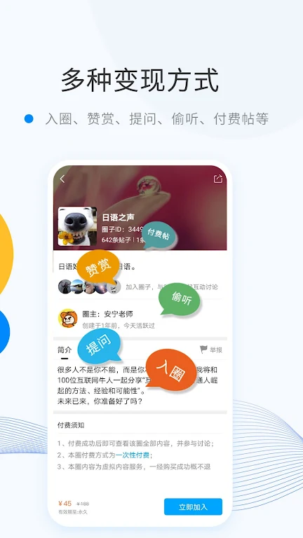 微密圈  Screenshot 4