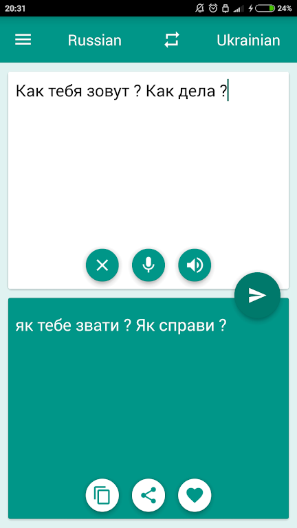 Russian-Ukrainian Translator  Screenshot 1