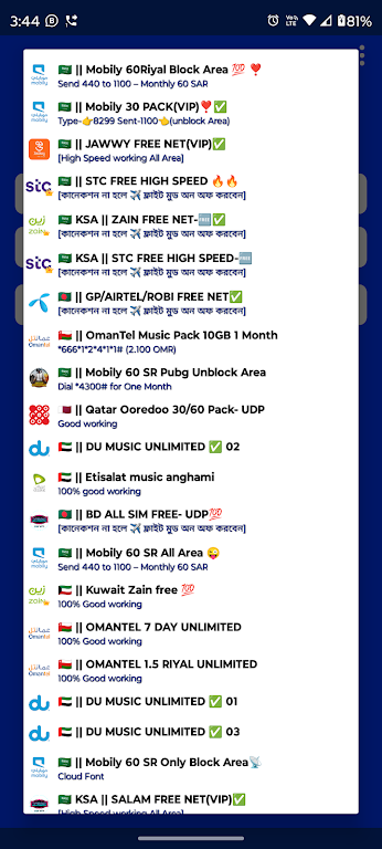 RIYADH UDP VPN  Screenshot 2