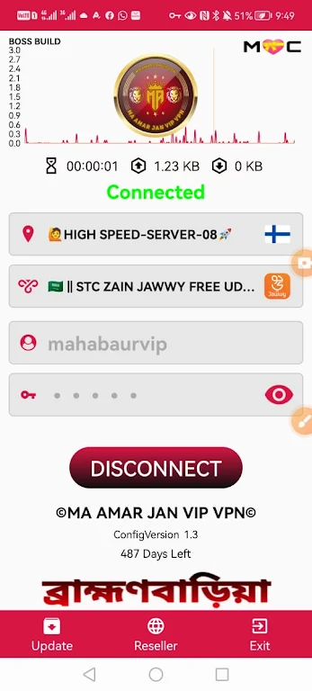 Ma Amar Jan vip vpn - Safe VPN  Screenshot 2