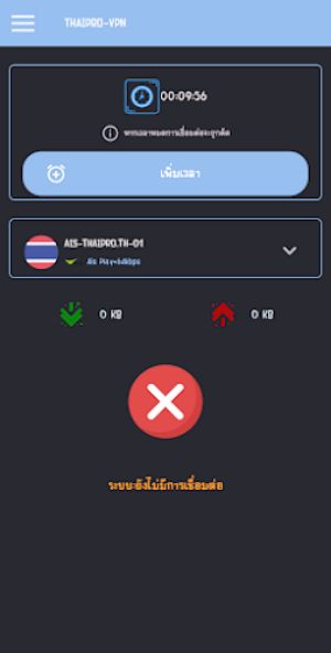 THAIPRO-VPN  Screenshot 2