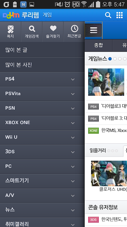 루리웹 (RULIWEB)  Screenshot 2