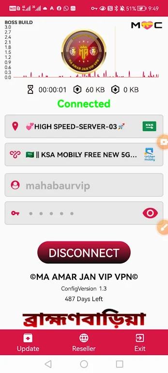 Ma Amar Jan vip vpn - Safe VPN  Screenshot 1