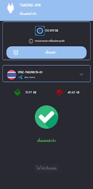 THAIPRO-VPN  Screenshot 3