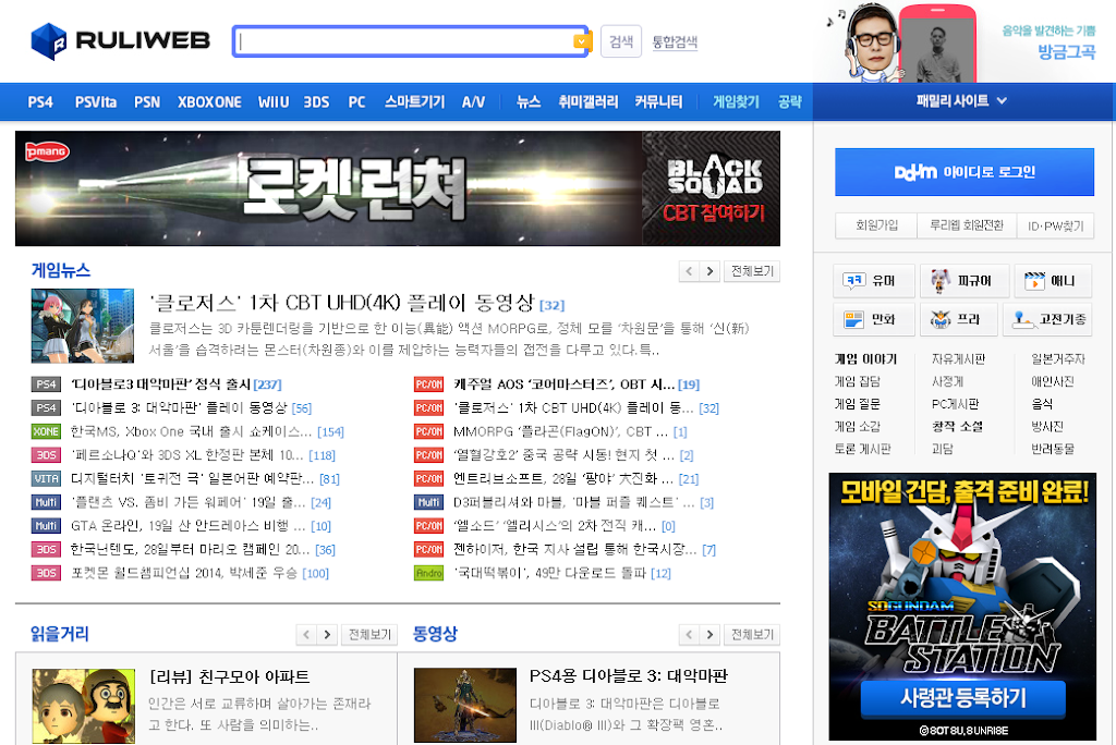 루리웹 (RULIWEB)  Screenshot 3