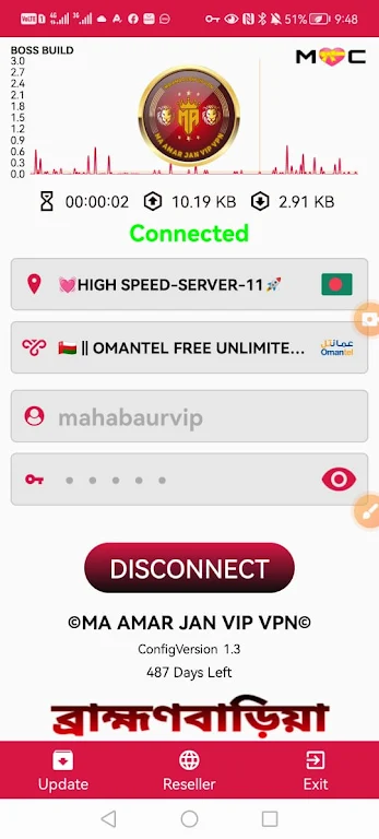 Ma Amar Jan vip vpn - Safe VPN  Screenshot 3