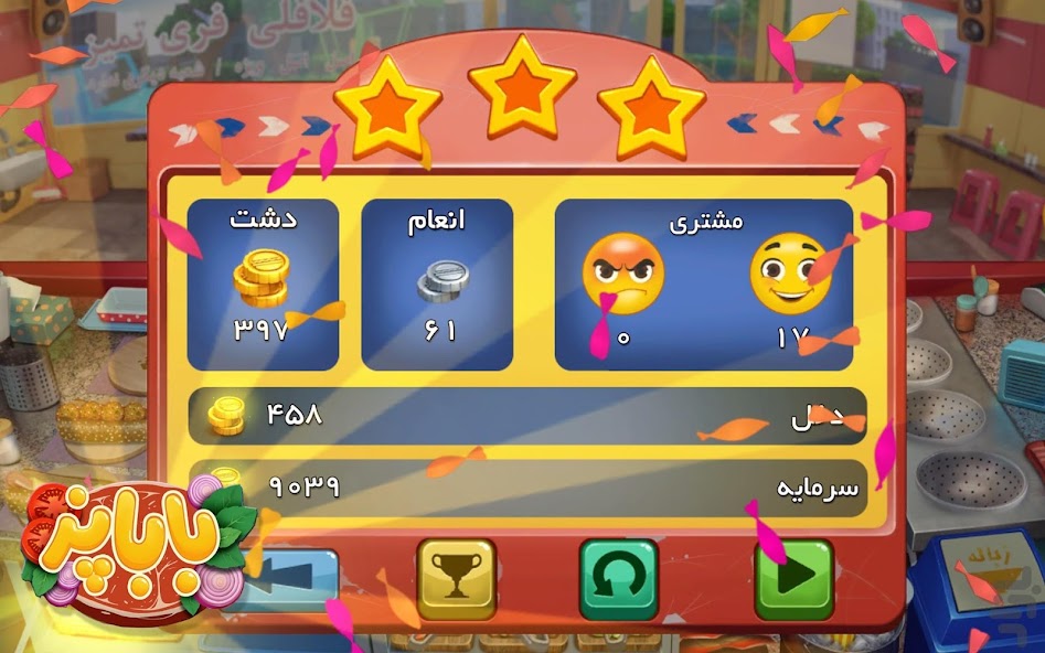 باباپز : بازی آشپزی ایرانی Mod  Screenshot 4