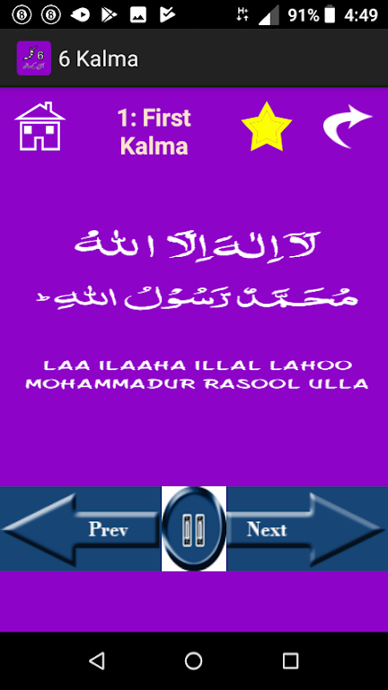 6 Kalma With Audio(Mp3)  Screenshot 3