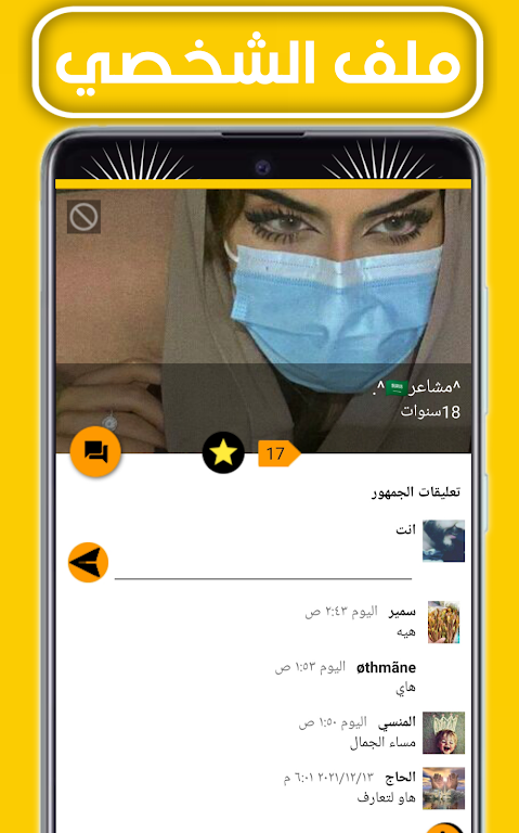 واتس الذهبي الاصلي اب التاج  Screenshot 1