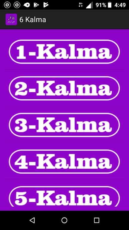 6 Kalma With Audio(Mp3)  Screenshot 1