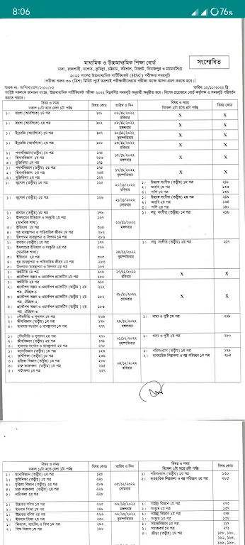 Exam Routine 2024  Screenshot 3