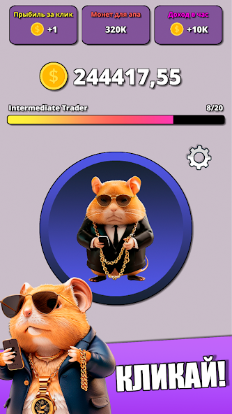 Hamster Clicker Tycoon Mod  Screenshot 1