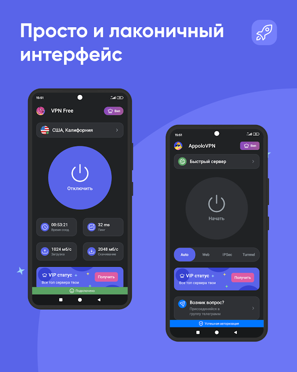 VPN - Быстрый ВПН сервис  Screenshot 3