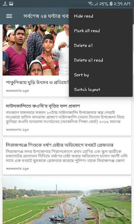 দৈনিক ইনকিলাব -Daily Inqilab - Bangla Newspaper  Screenshot 4