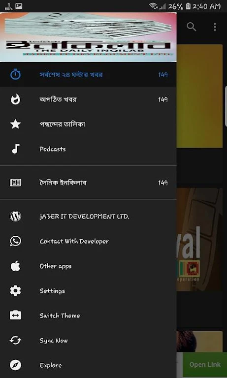দৈনিক ইনকিলাব -Daily Inqilab - Bangla Newspaper  Screenshot 3