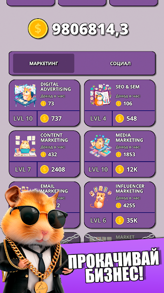 Hamster Clicker Tycoon Mod  Screenshot 2