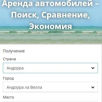 Booking-search ( Букинг поиск ) search on booking  Screenshot 2