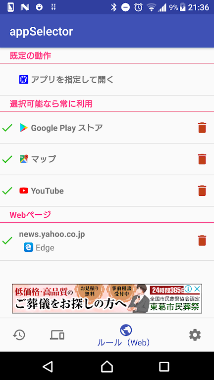 appSelector  Screenshot 2