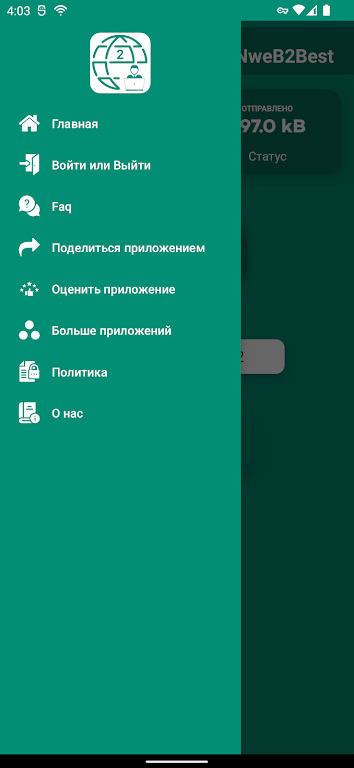 VPN weB2Best 2 | русский ВПН  Screenshot 1