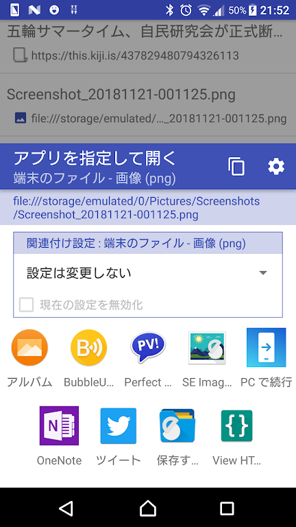 appSelector  Screenshot 4