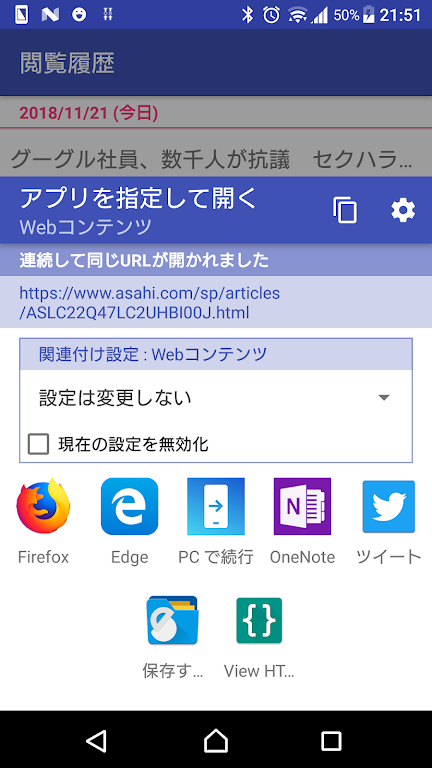 appSelector  Screenshot 3