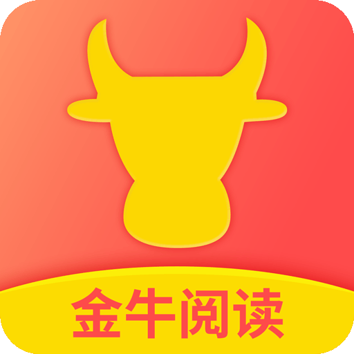 金牛阅读 APK