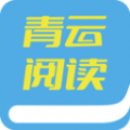 青云阅读 APK