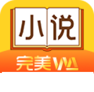 完美小说 APK