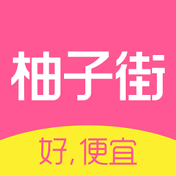 柚子街 APK