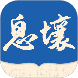 息壤阅读 APK