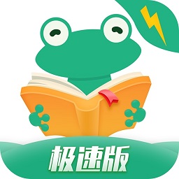 爱看书极速版 APK