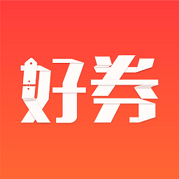 好券 APK