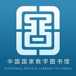 国家数字图书馆 APK