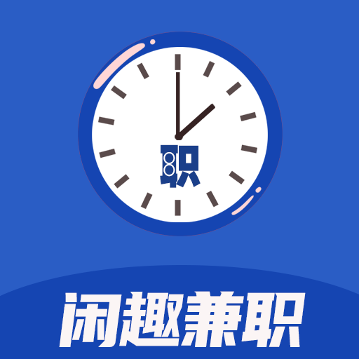 闲趣兼职 APK