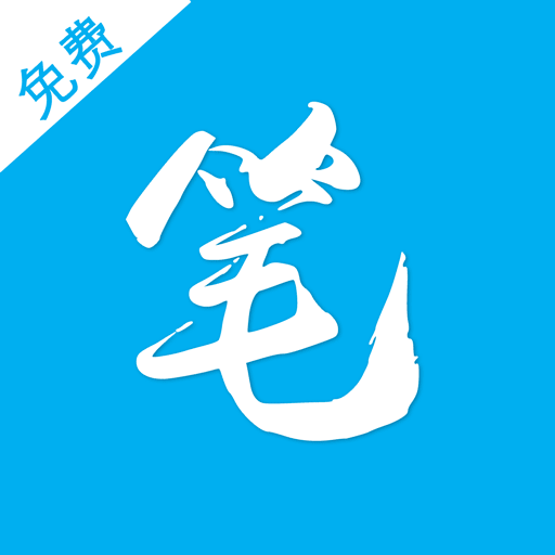 笔趣书阁 APK