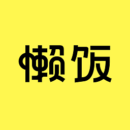 懒饭 APK