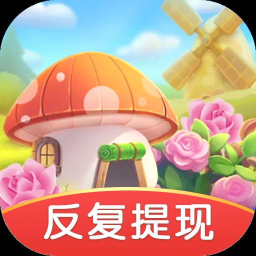 花儿的世界红包版 APK