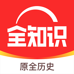 全知识 APK