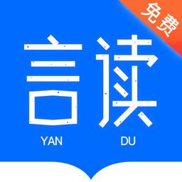 言读免费小说 APK