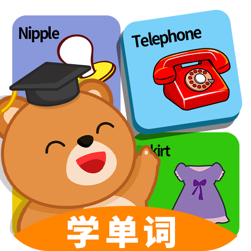 滑板学单词 APK