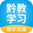 黔教学习 APK