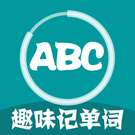 趣味记单词 APK