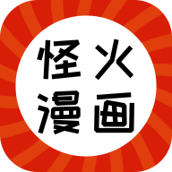 怪火漫画 APK