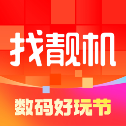 找靓机 APK