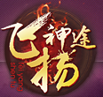 飞扬神途176复古传奇 APK